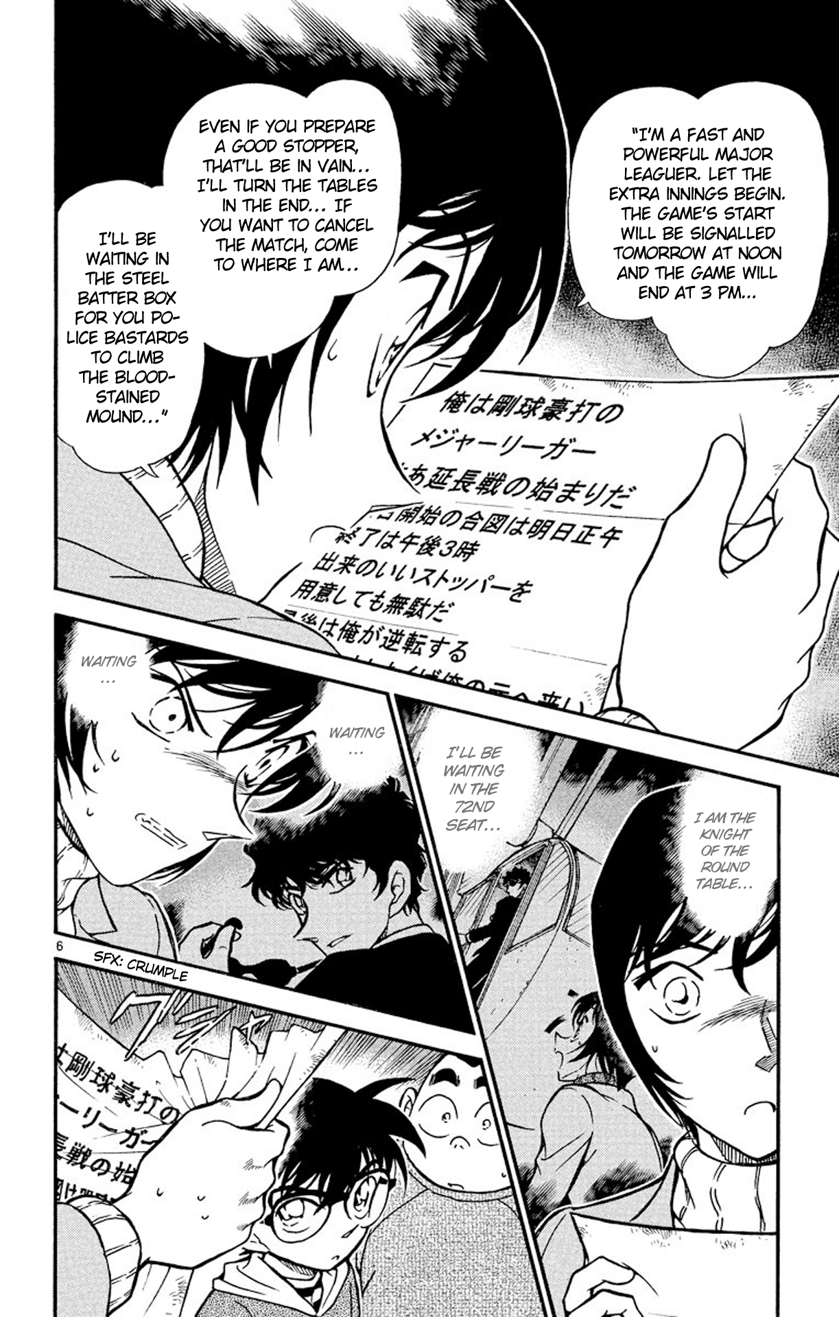 Detective Conan Chapter 370 page 7 - Chapter 370: The Unerasable Memories