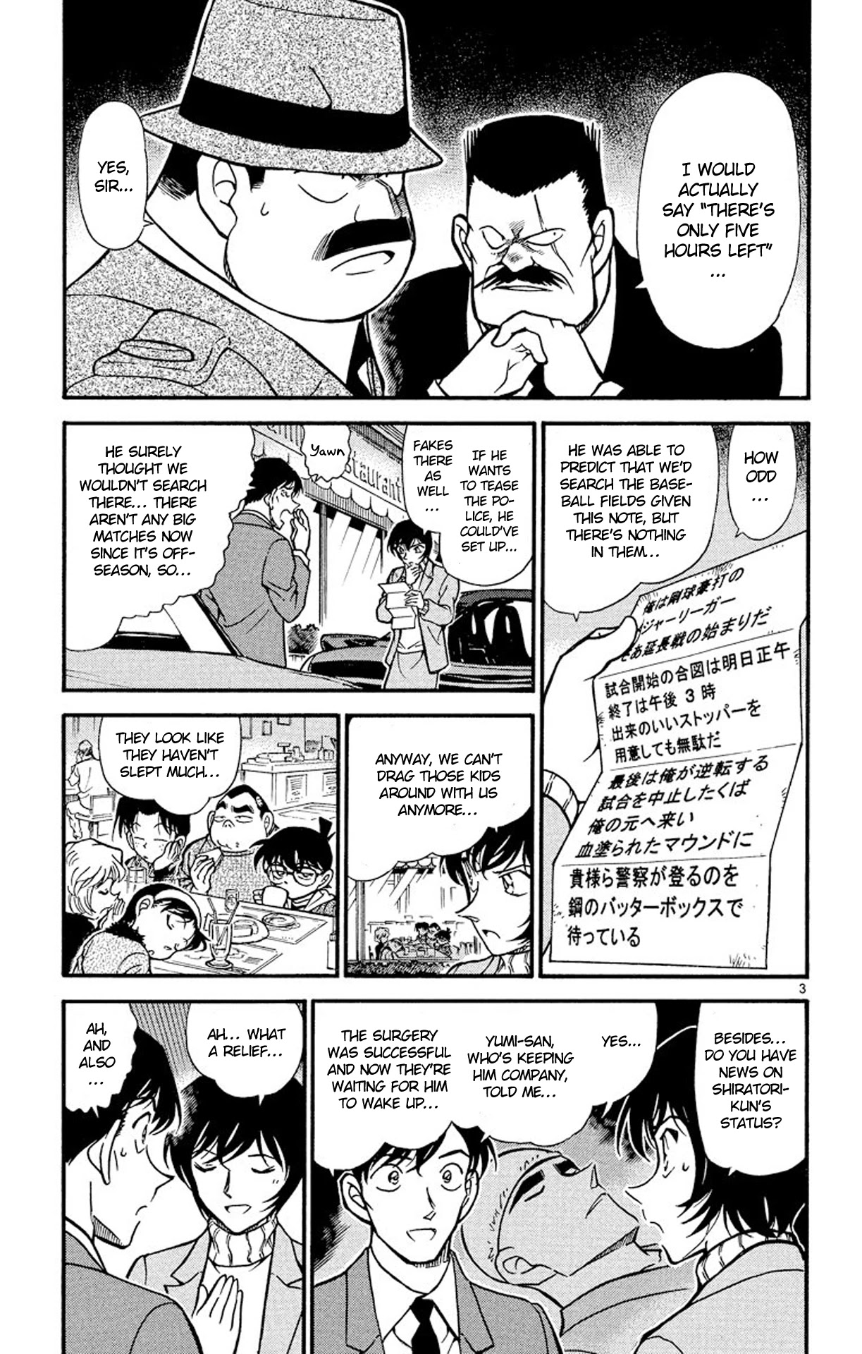 Detective Conan Chapter 371 page 4 - Chapter 371: A Red Trap