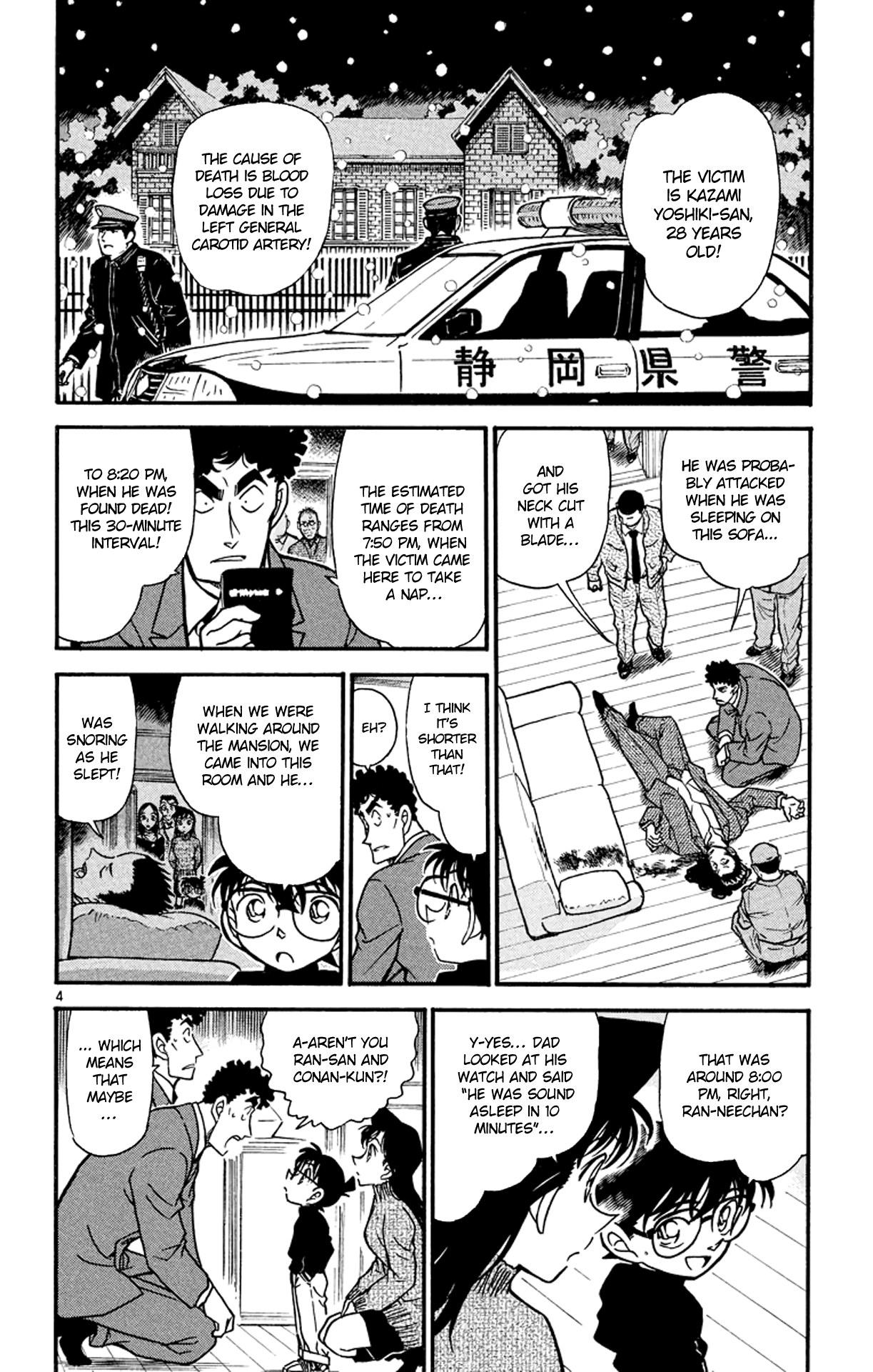 Detective Conan Chapter 375 page 5 - Chapter 375: Kogorou's Choice (2)