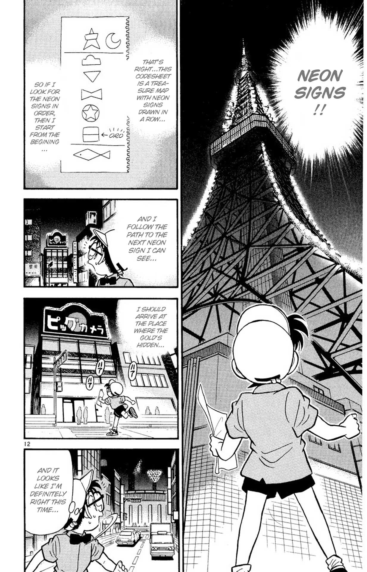 Detective Conan Chapter 38 page 13 - Chapter 38: An Answer & Another Answer