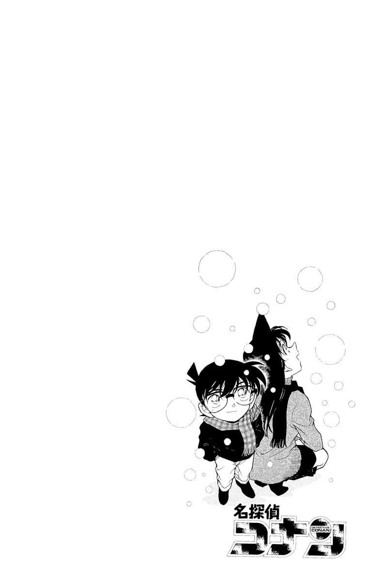 Detective Conan Chapter 380 page 5 - Chapter 380: White Snow...Black Shadow...