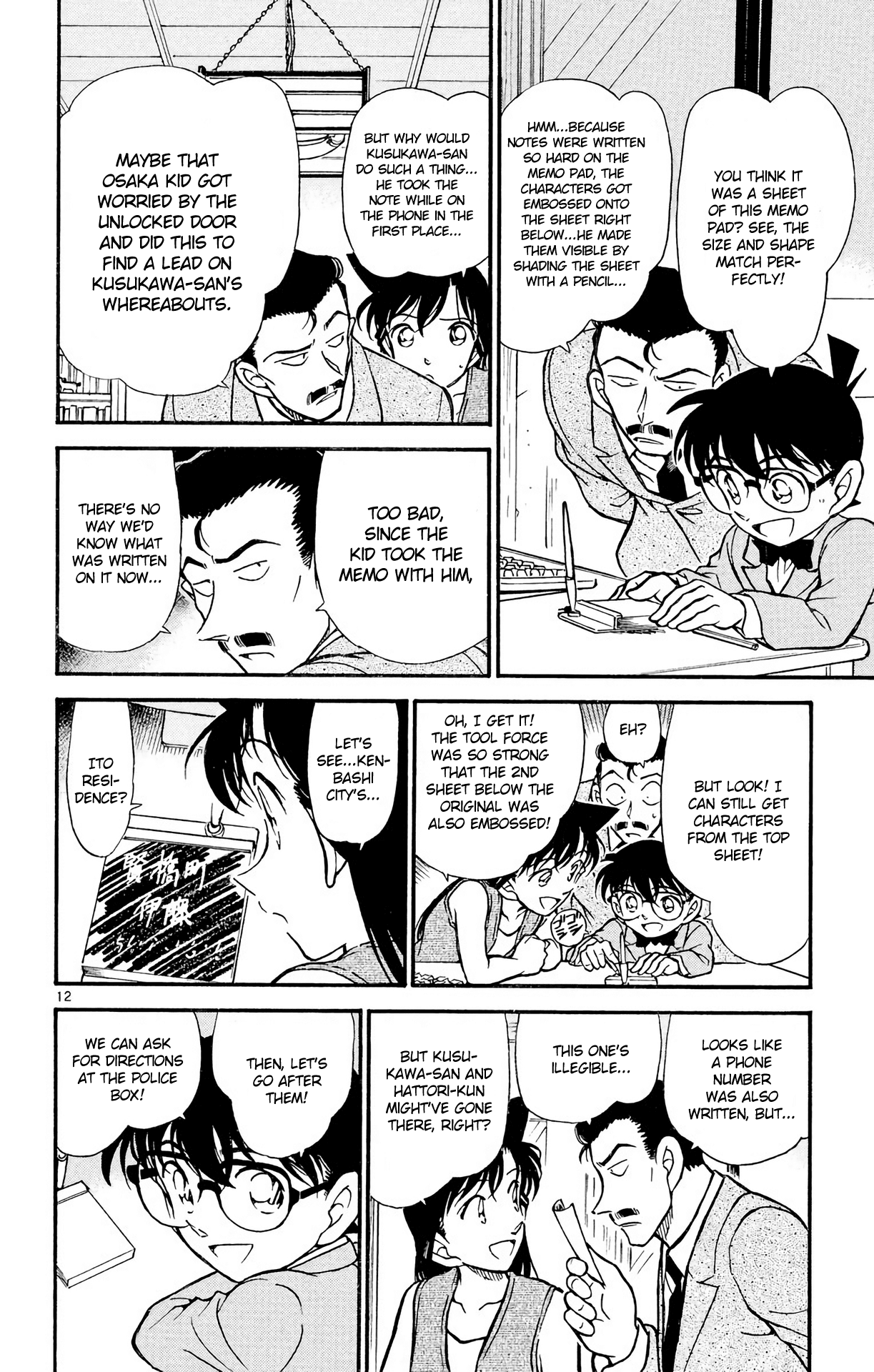 Detective Conan Chapter 390 page 13 - Chapter 390: Heiji & Kazuha in Grave Danger (1)