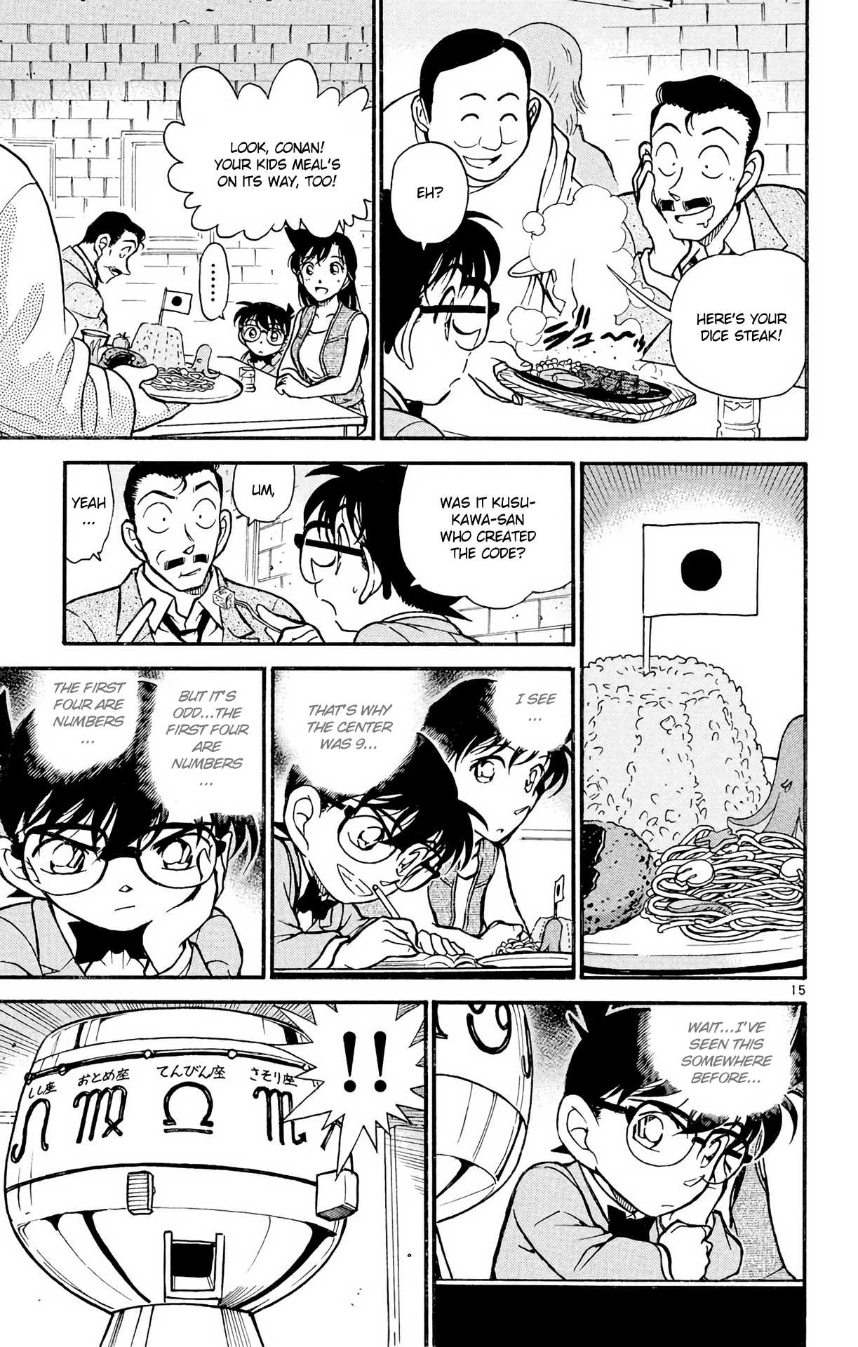 Detective Conan Chapter 391 page 16 - Chapter 391: Heiji & Kazuha in Grave Danger (2)