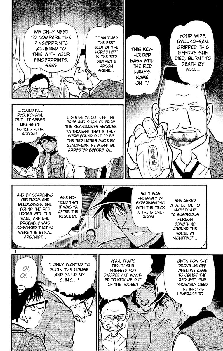 Detective Conan Chapter 397 page 15 - Chapter 397: A Foolish Imitation