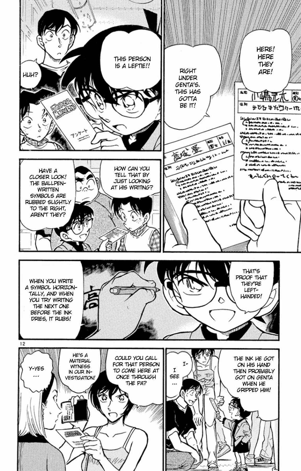 Detective Conan Chapter 405 page 13 - Chapter 405: An Irregular, Great Search
