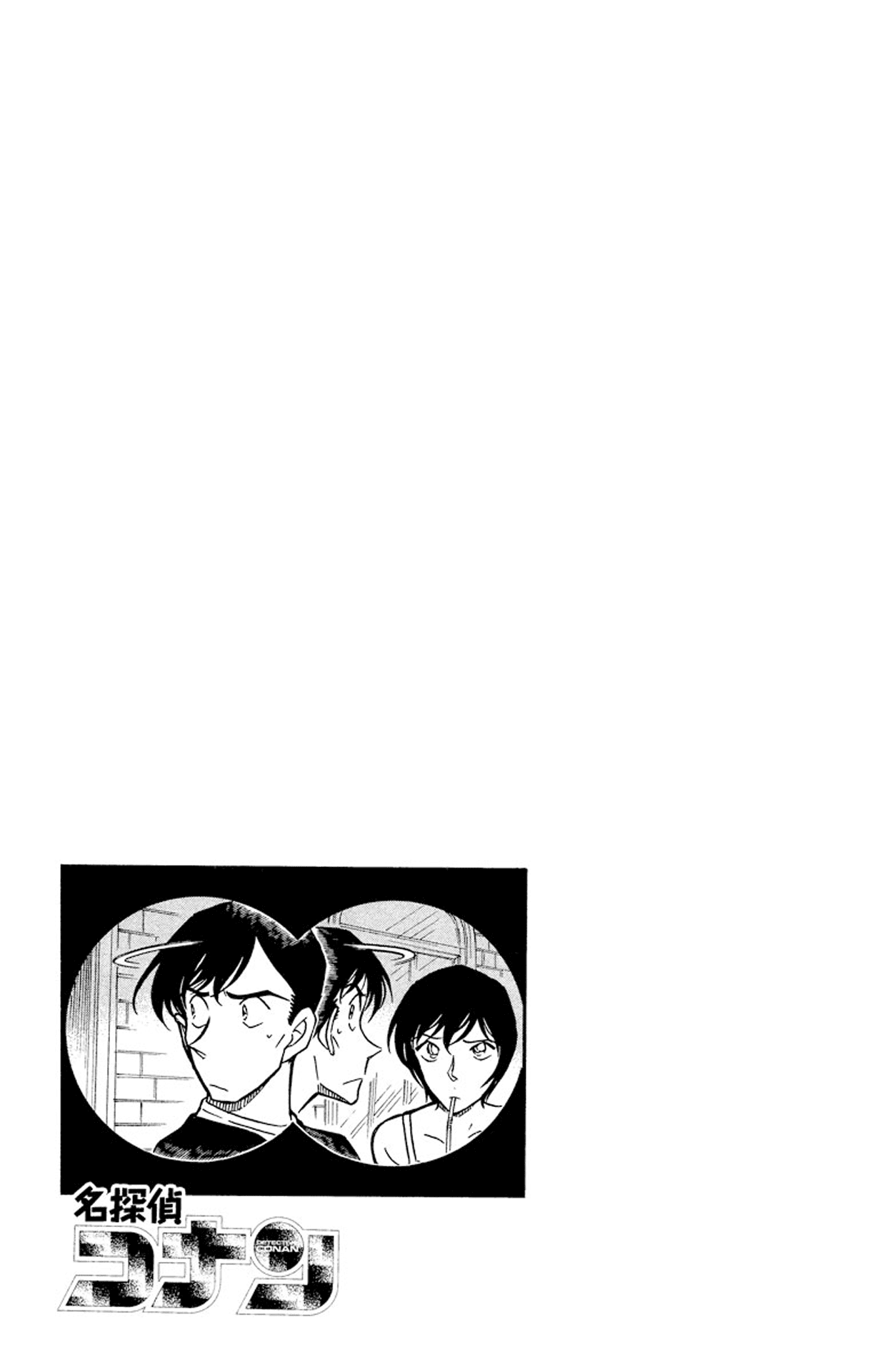 Detective Conan Chapter 409 page 20 - Chapter 409: Can't Speak...?!