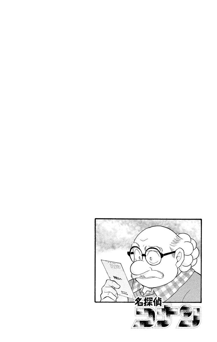 Detective Conan Chapter 410 page 5 - Chapter 410: The Professor's First Love