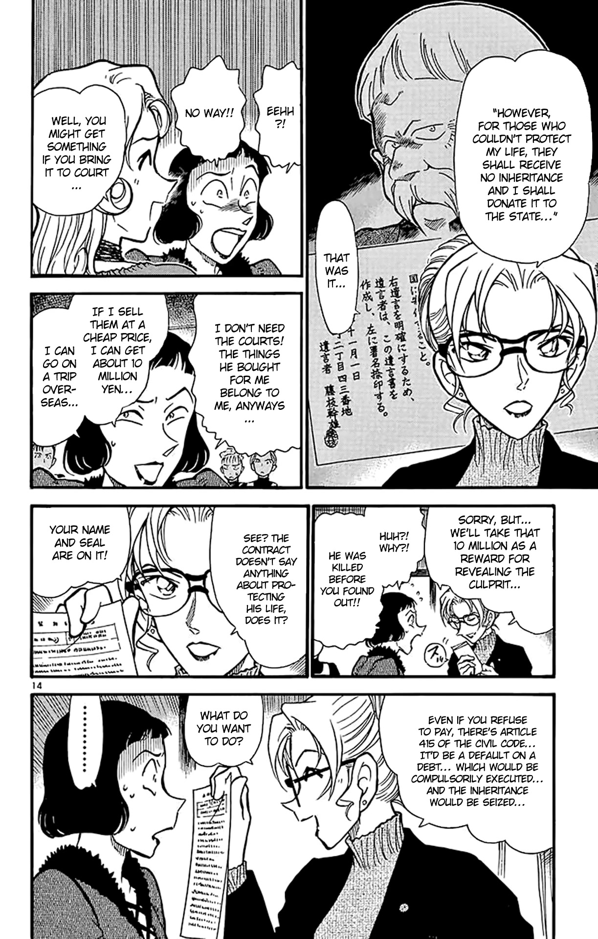 Detective Conan Chapter 416 page 15 - Chapter 416: The Night Baroness Appears