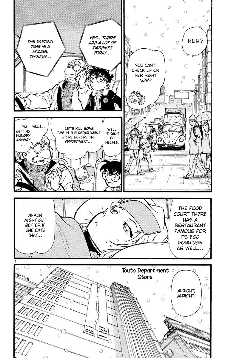 Detective Conan Chapter 420 page 5 - Chapter 420: The Encirclement Closing In