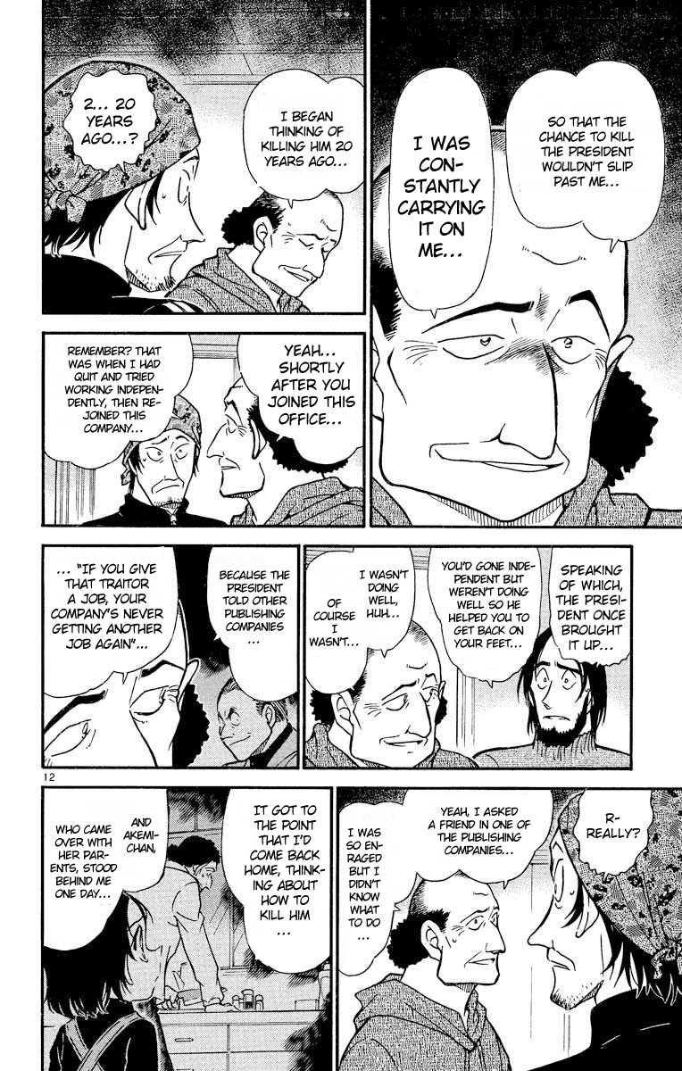 Detective Conan Chapter 425 page 13 - Chapter 425: The Hidden Truth