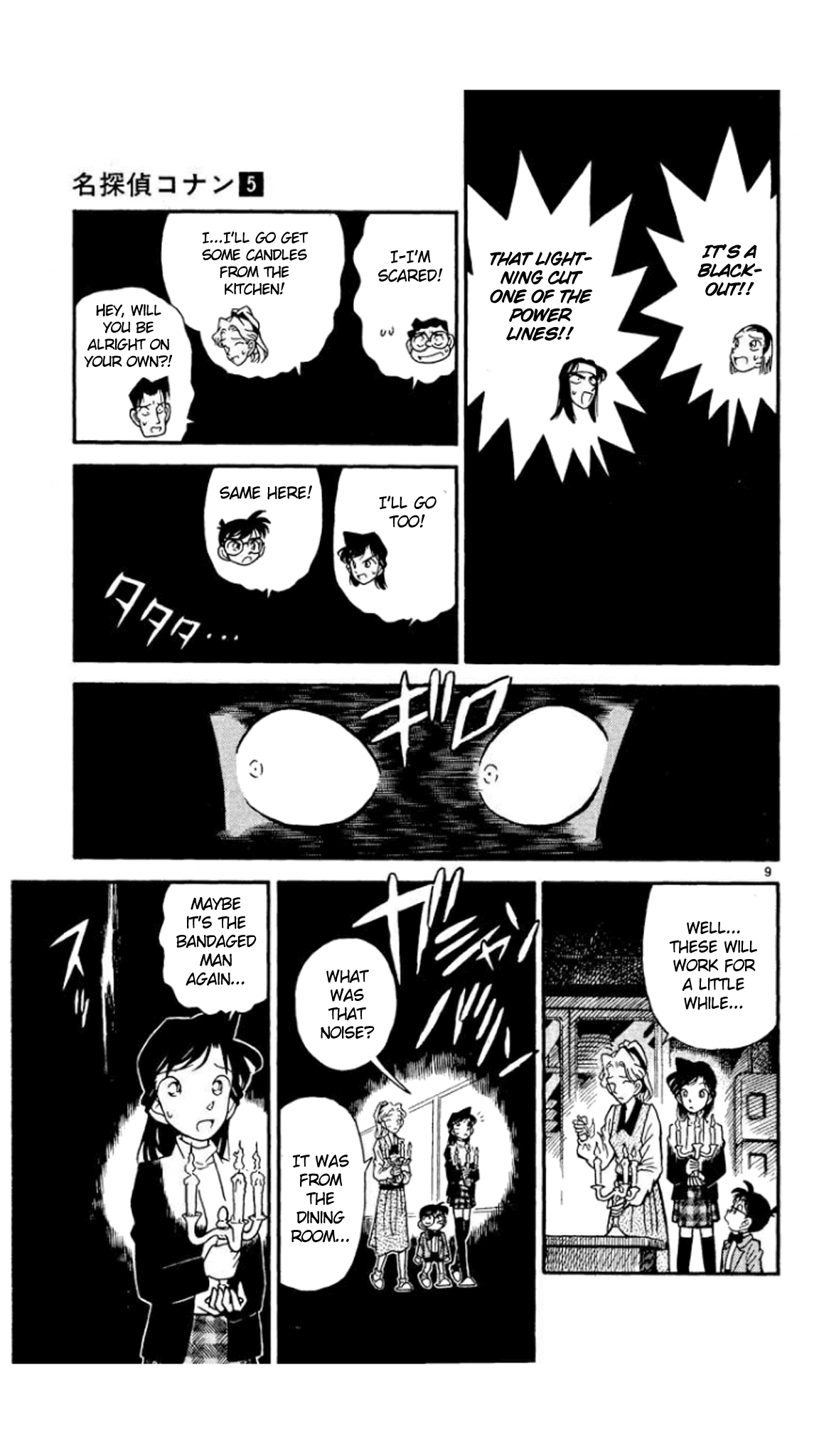 Detective Conan Chapter 43 page 10 - Chapter 43: The Attack in the Dark