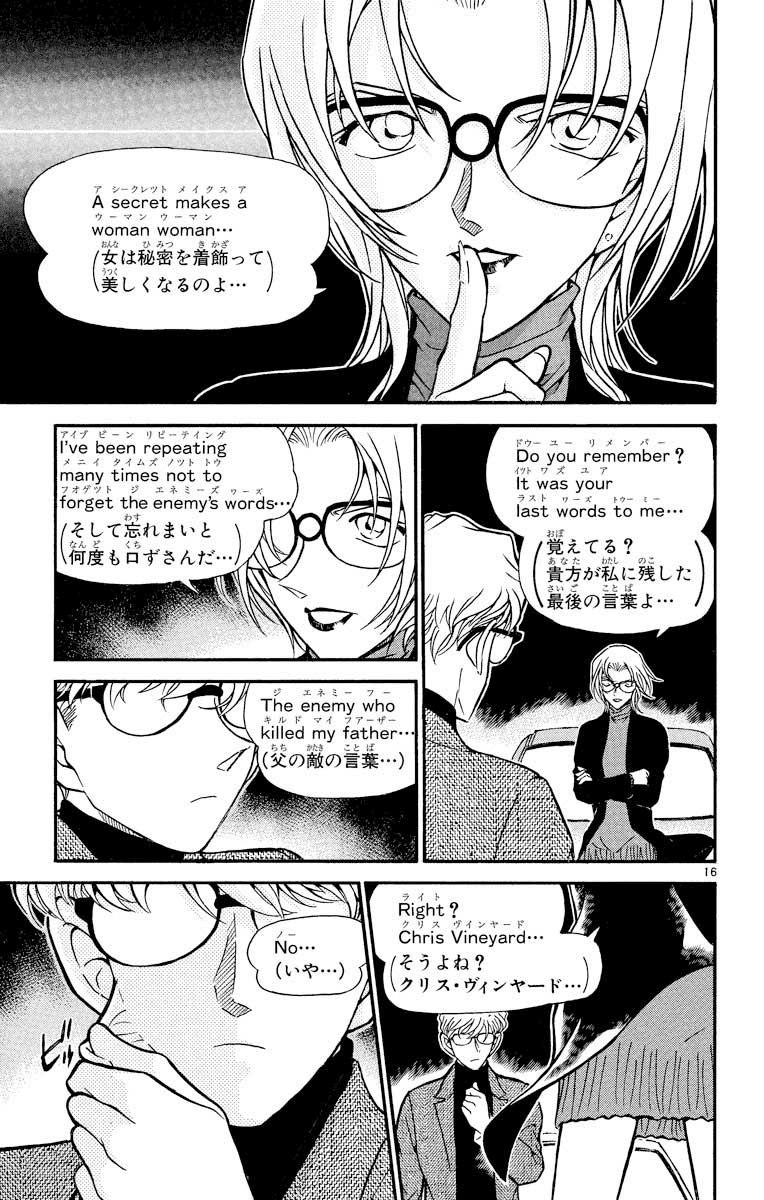 Detective Conan Chapter 432 page 18 - Chapter 432: Kudou Shinichi Appears