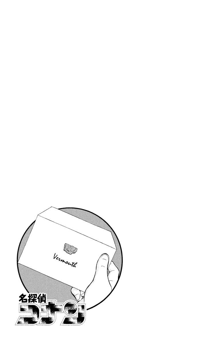 Detective Conan Chapter 432 page 2 - Chapter 432: Kudou Shinichi Appears
