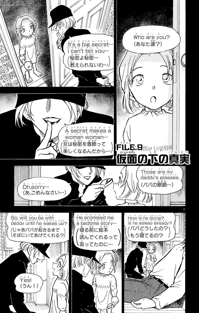 Detective Conan Chapter 433 page 2 - Chapter 433: The Truth Beneath the Mask
