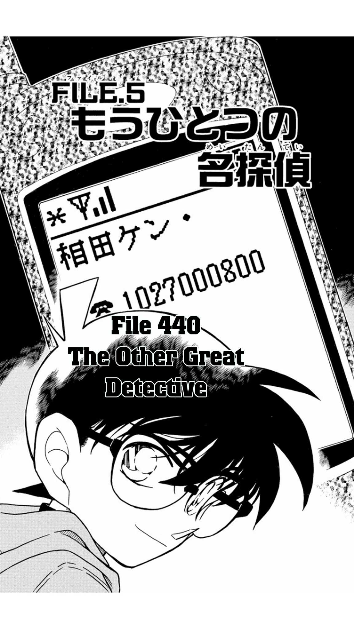 Detective Conan Chapter 440 page 2 - Chapter 440: The Other Great Detective