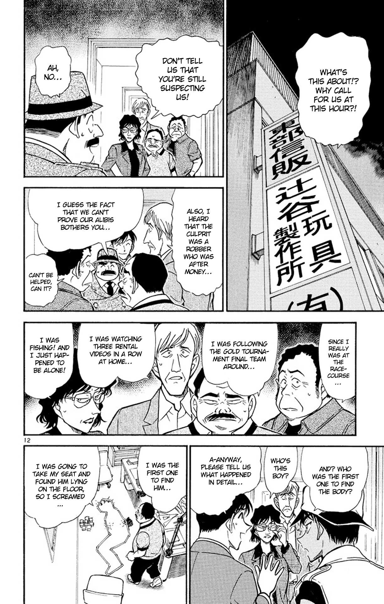 Detective Conan Chapter 443 page 13 - Chapter 443: See through the Dying Message
