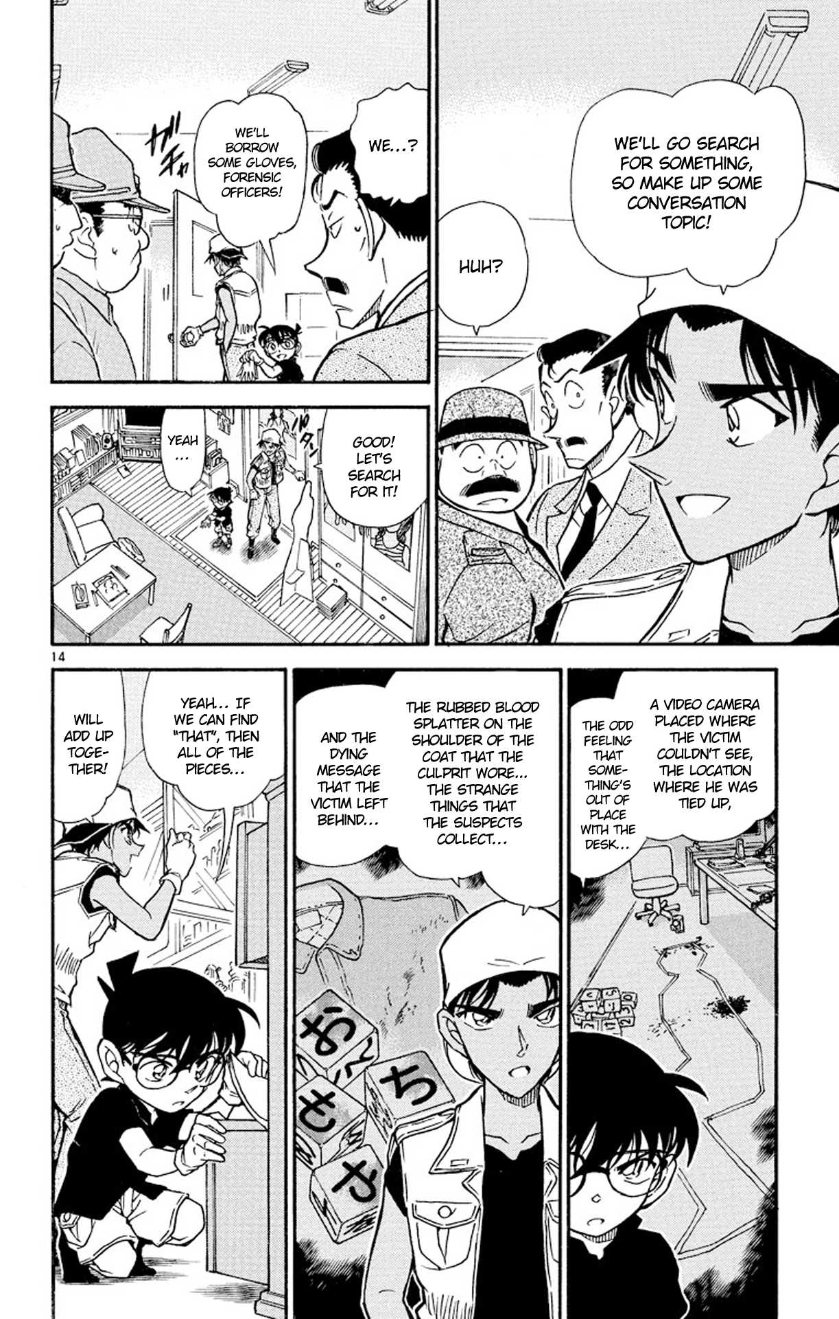 Detective Conan Chapter 443 page 15 - Chapter 443: See through the Dying Message