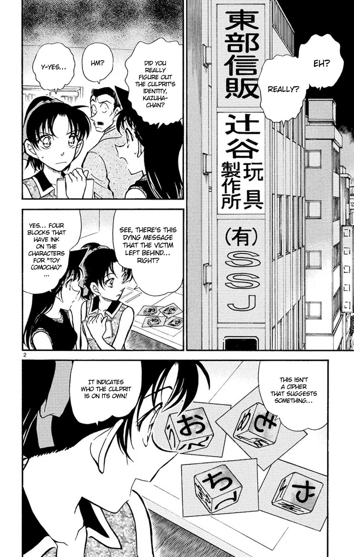 Detective Conan Chapter 444 page 3 - Chapter 444: The Set-up Message