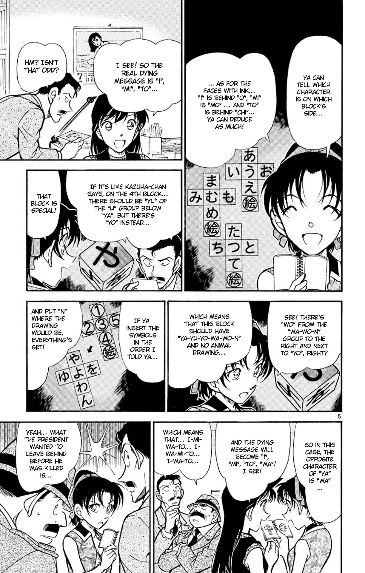 Detective Conan Chapter 444 page 6 - Chapter 444: The Set-up Message