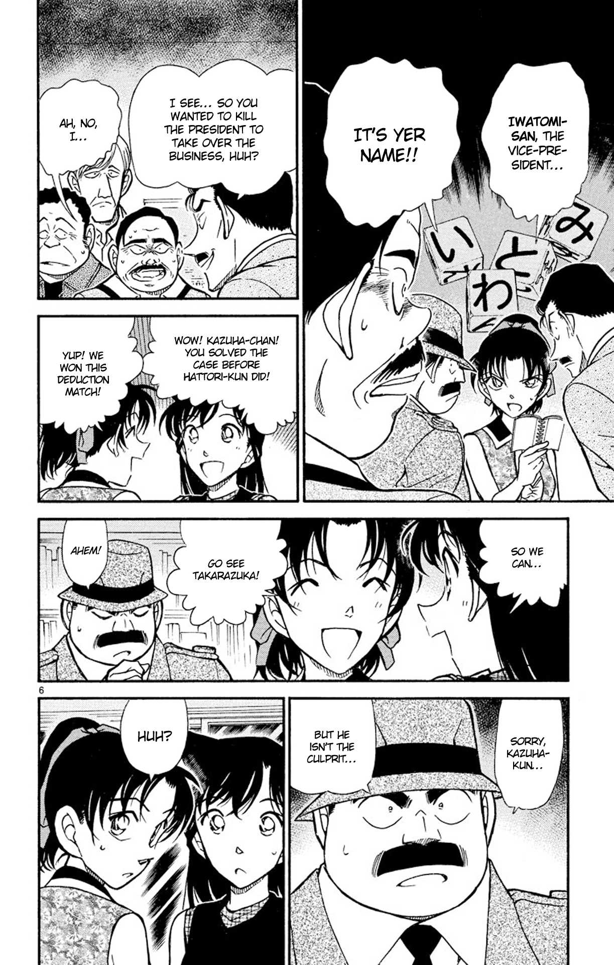 Detective Conan Chapter 444 page 7 - Chapter 444: The Set-up Message