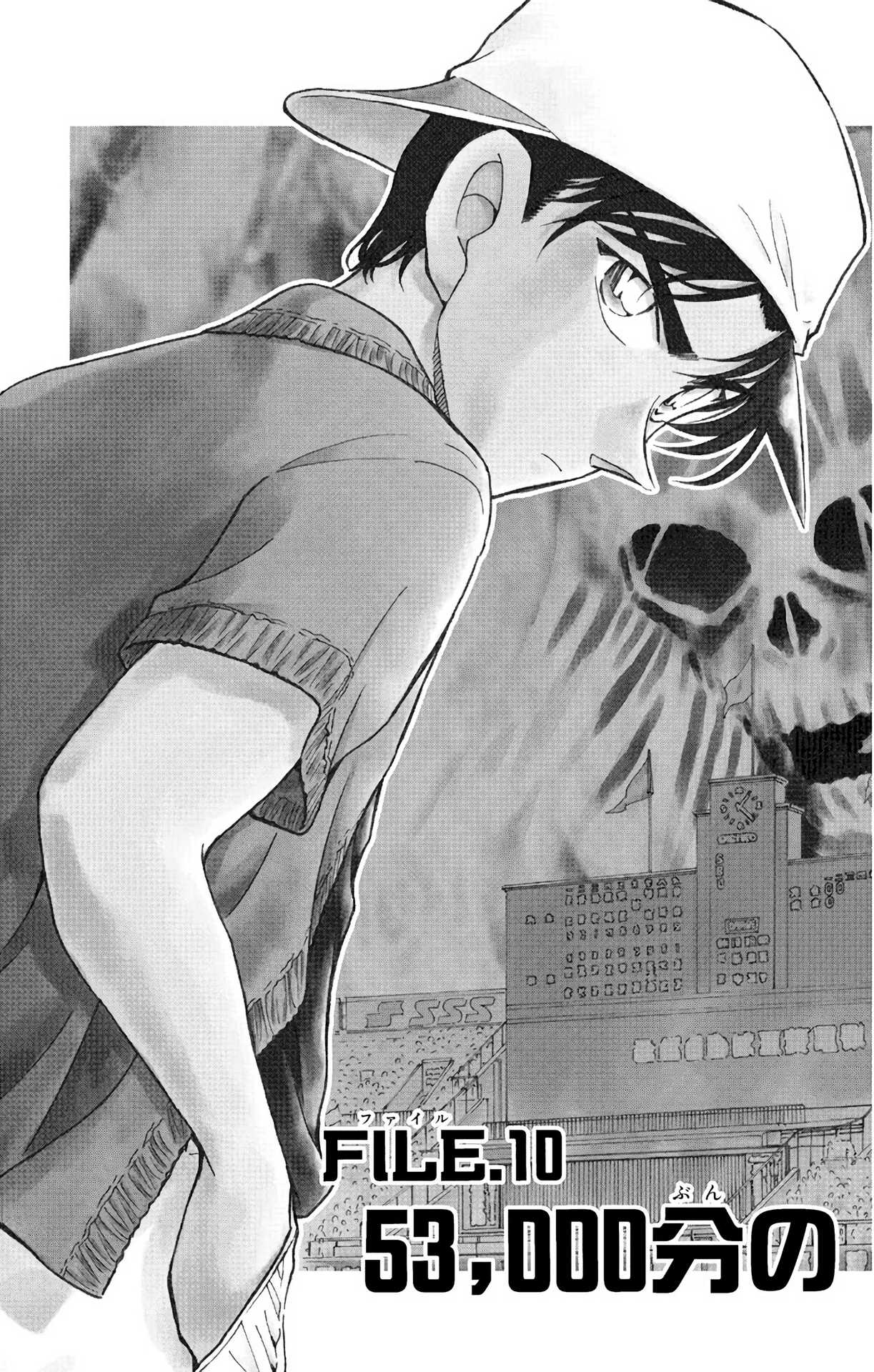Detective Conan Chapter 445 page 3 - Chapter 445: One Evil Among 53,000