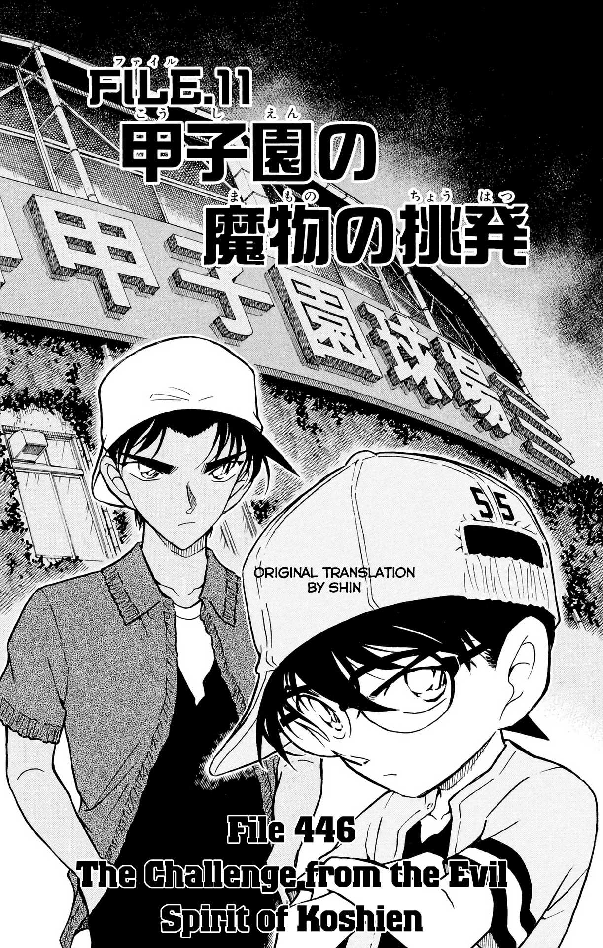 Detective Conan Chapter 446 page 2 - Chapter 446: The Challenge from the Evil Spirit of Koshien