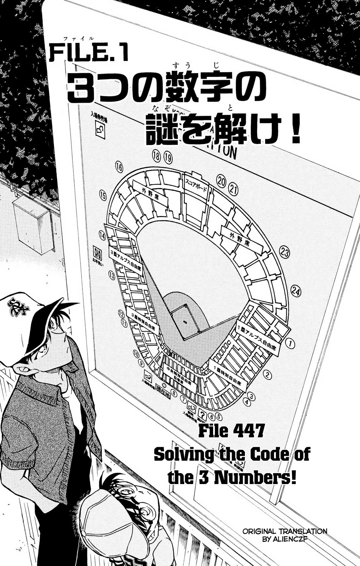 Detective Conan Chapter 447 page 2 - Chapter 447: Solving the Code of the 3 Numbers!