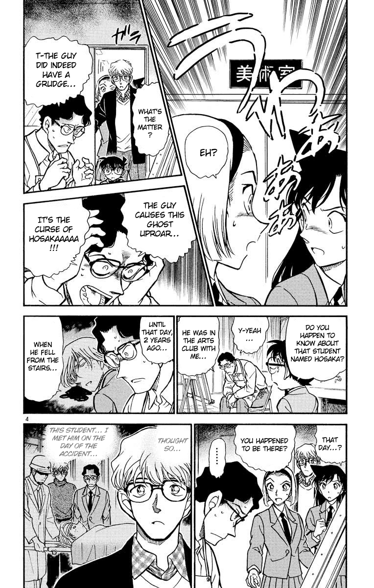 Detective Conan Chapter 458 page 5 - Chapter 458: Where Are the Footprints?!