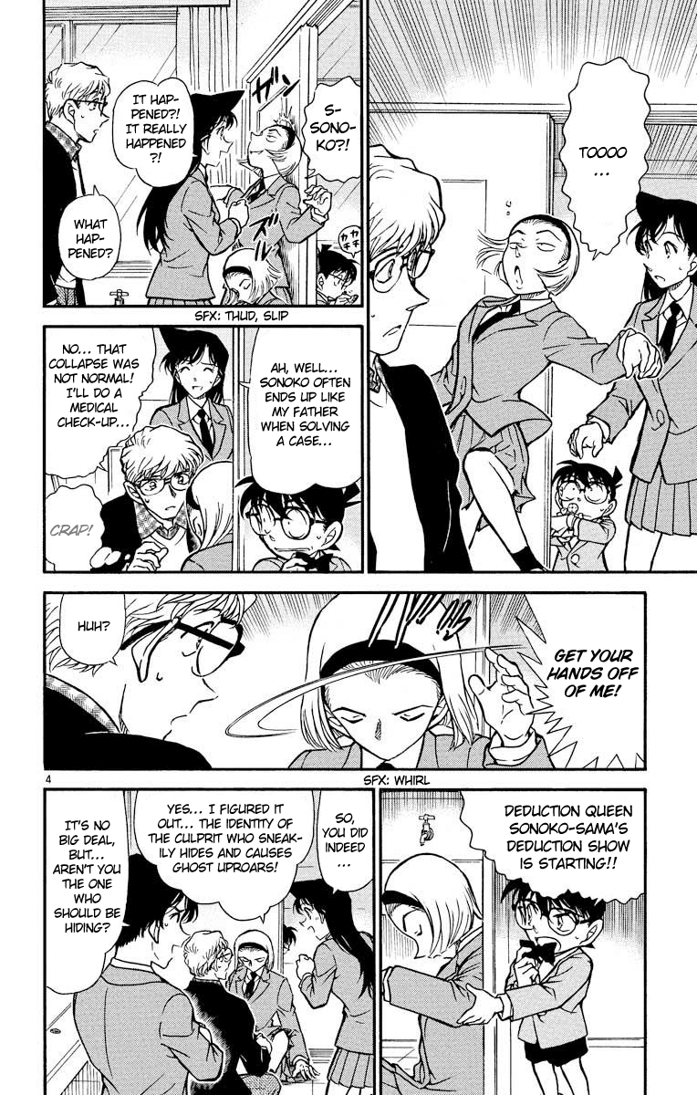 Detective Conan Chapter 459 page 5 - Chapter 459: The Truth of the Remaining Desk