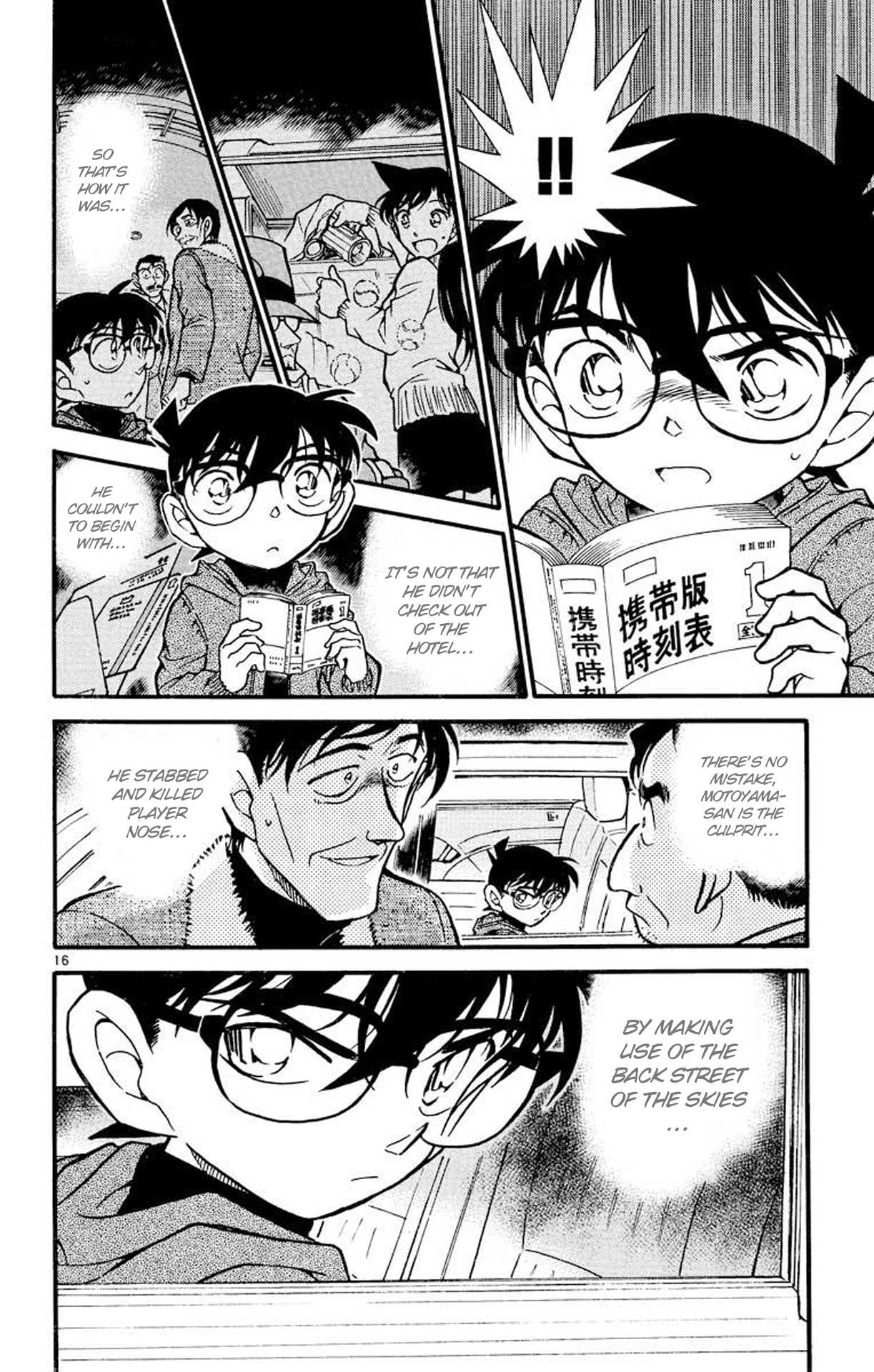 Detective Conan Chapter 464 page 17 - Chapter 464: Discomfort