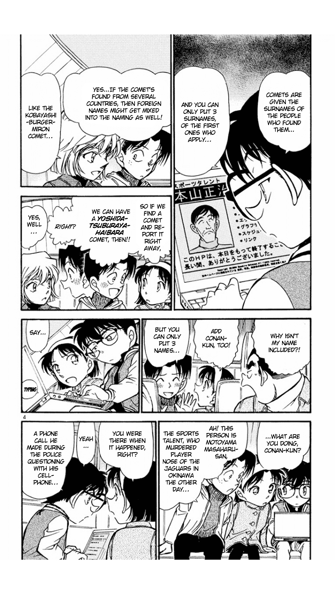 Detective Conan Chapter 466 page 5 - Chapter 466: Secretly, from the Stars