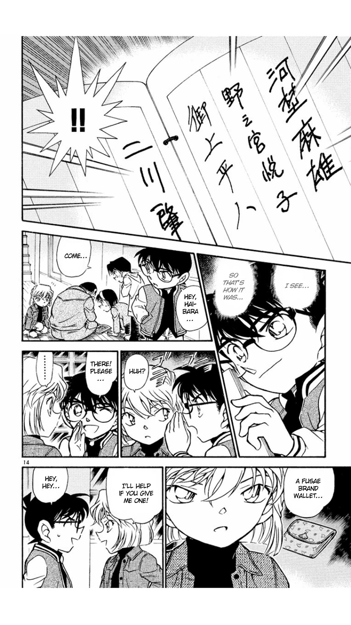 Detective Conan Chapter 468 page 15 - Chapter 468: Wish to the Stars
