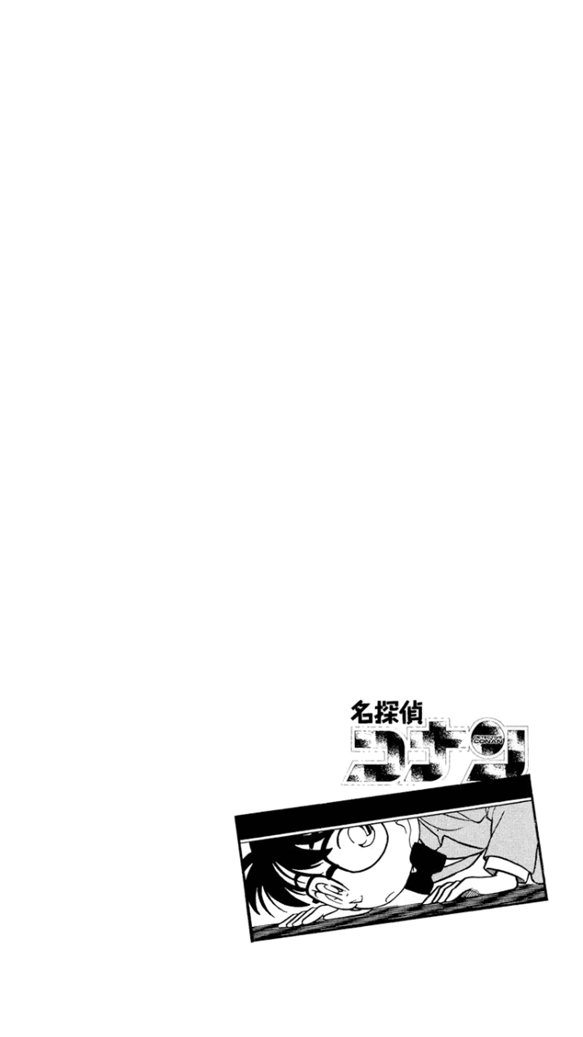 Detective Conan Chapter 47 page 4 - Chapter 47: The Mystery Hidden in the Song