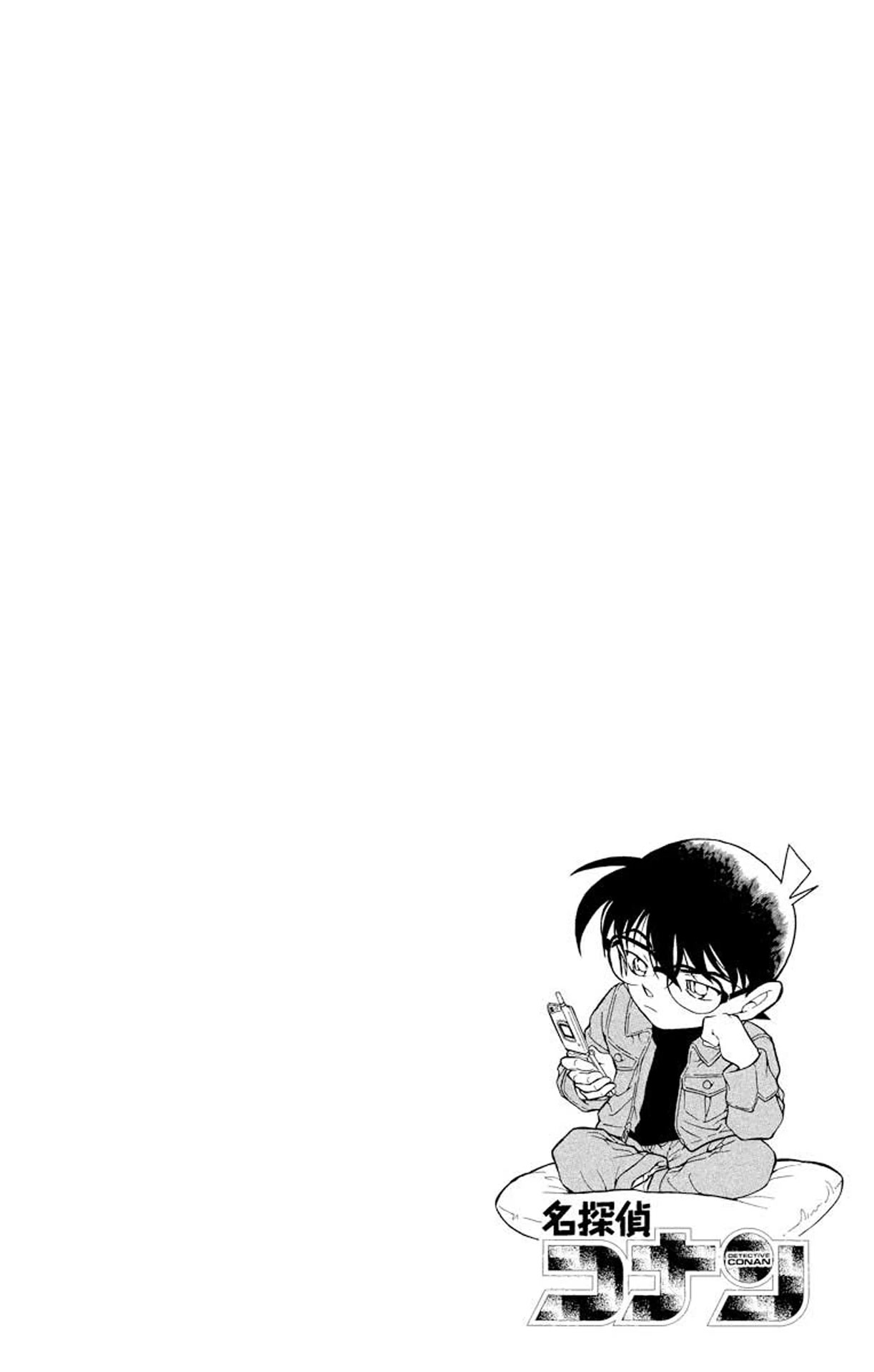 Detective Conan Chapter 476 page 4 - Chapter 476: Mechanism