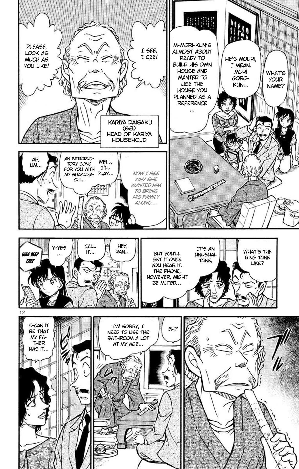 Detective Conan Chapter 479 page 13 - Chapter 479: The Suspicious Message