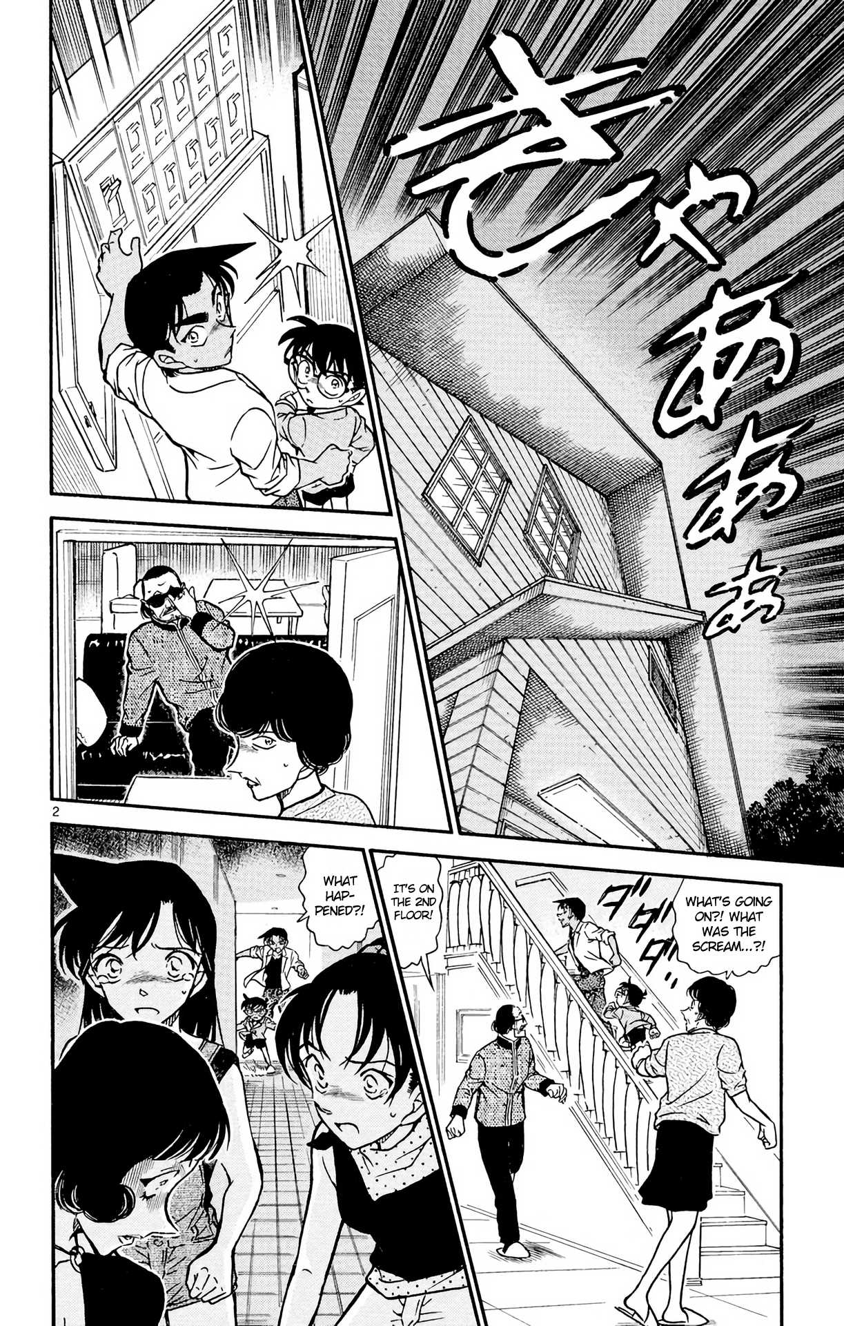 Detective Conan Chapter 488 page 3 - Chapter 488: The Forbidden Document