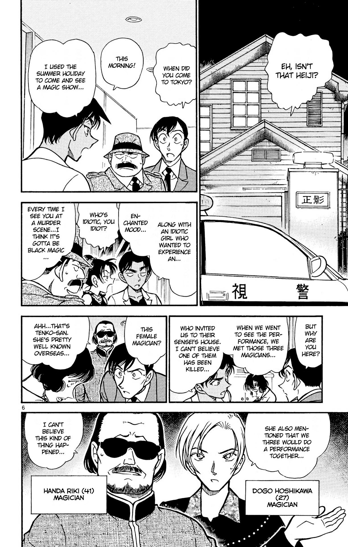 Detective Conan Chapter 488 page 7 - Chapter 488: The Forbidden Document