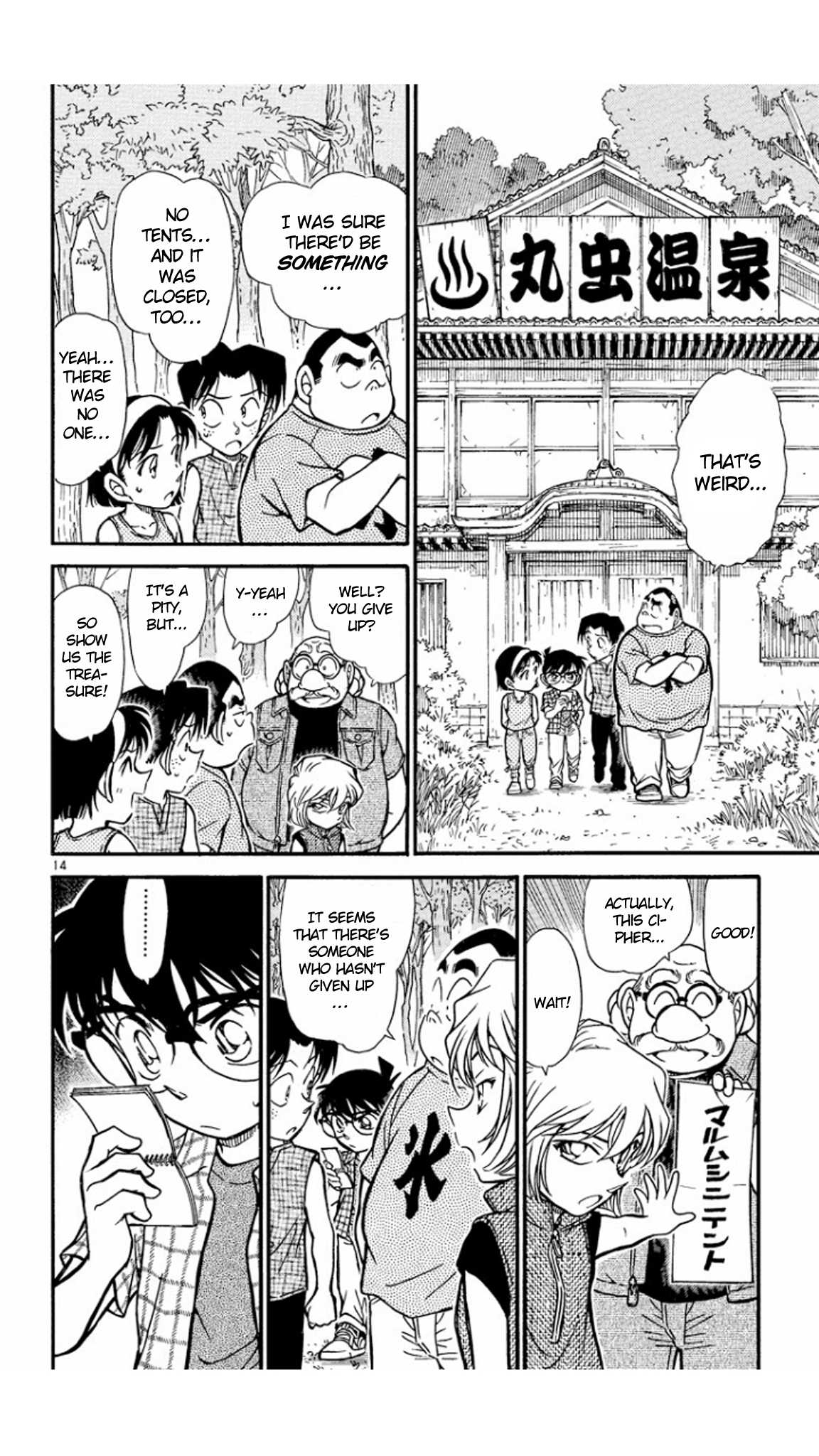 Detective Conan Chapter 491 page 15 - Chapter 491: The Summer Break's Cipher