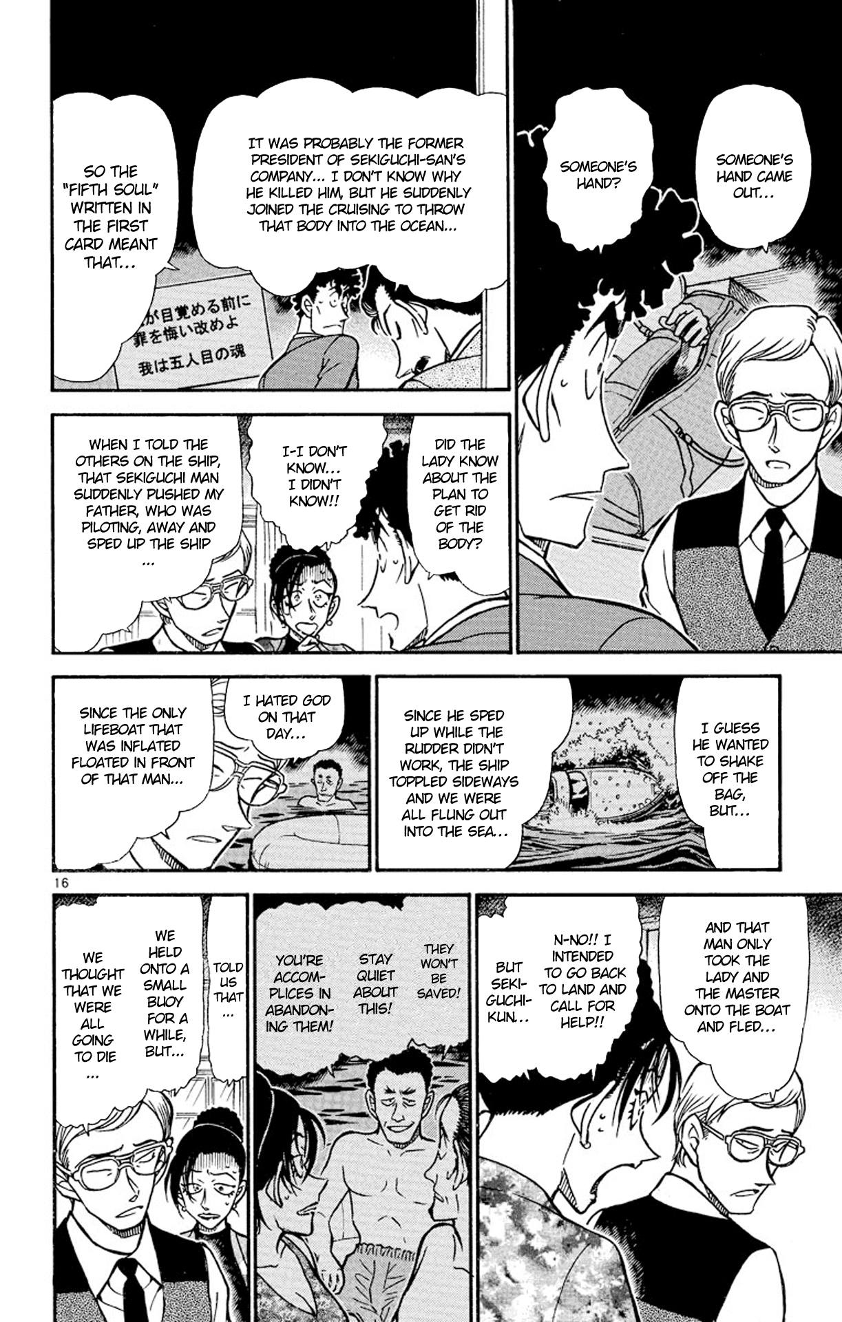 Detective Conan Chapter 498 page 17 - Chapter 498: The Shock of the 13th Year