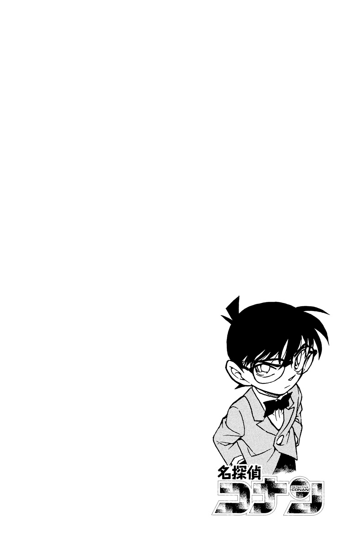 Detective Conan Chapter 504 page 2 - Chapter 504: The Black Organization vs The FBI (2)