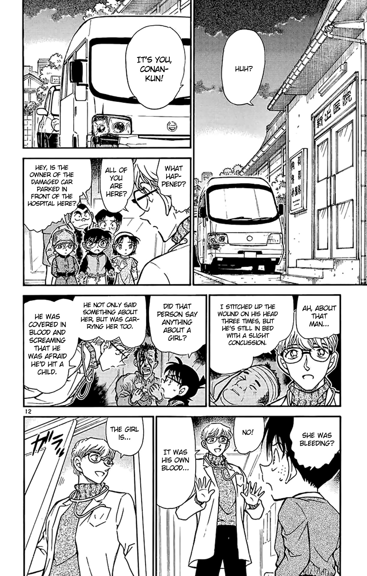 Detective Conan Chapter 507 page 13 - Chapter 507: The Secret Path to School (2)