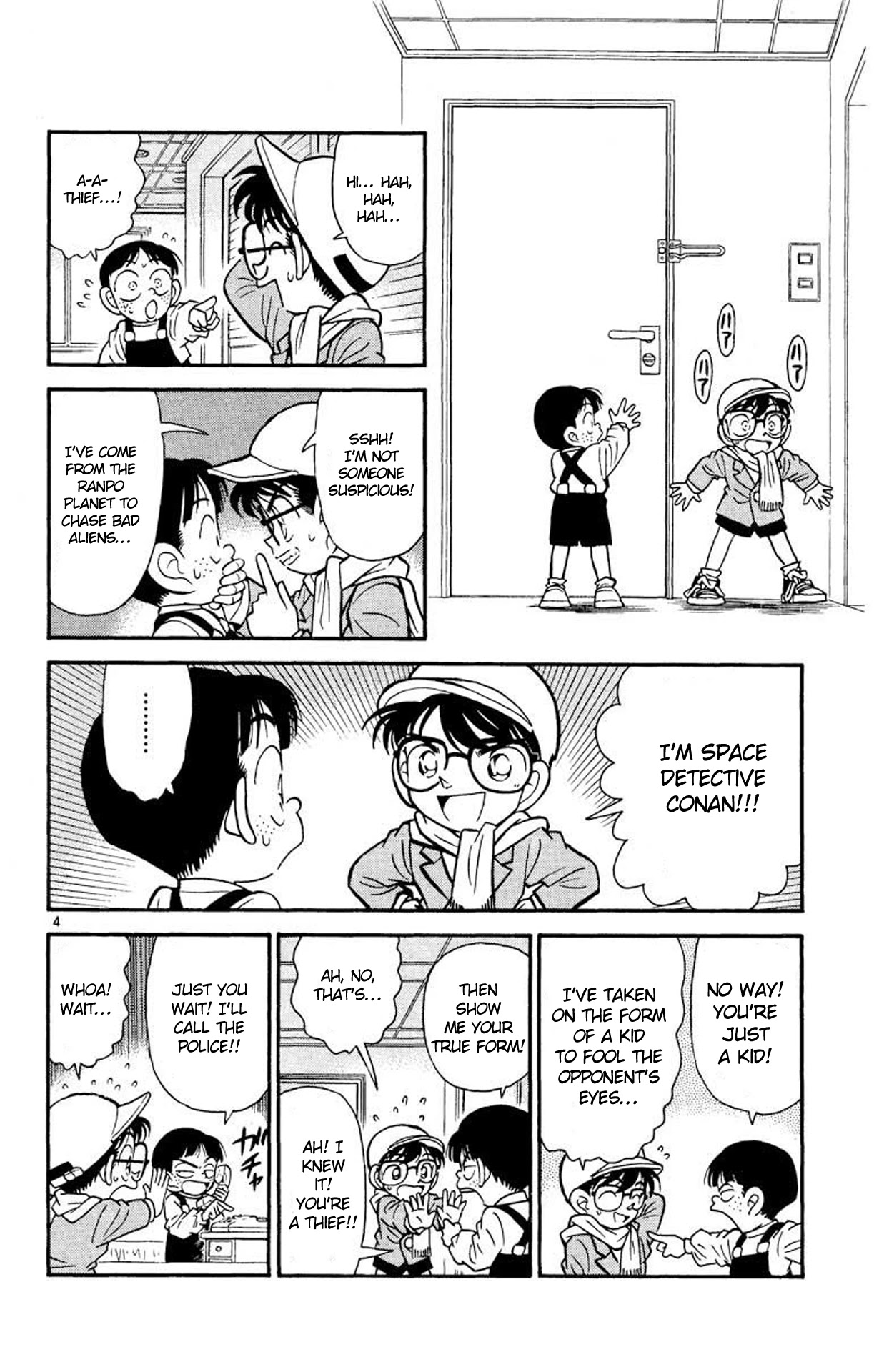 Detective Conan Chapter 51 page 5 - Chapter 51: The Truth Beneath the Mask