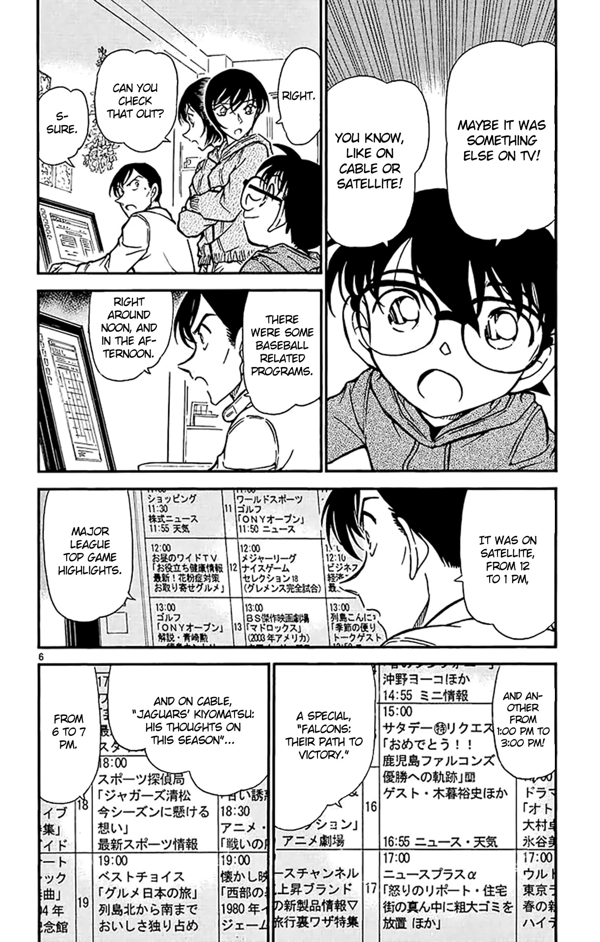 Detective Conan Chapter 513 page 7 - Chapter 513: Boring Game
