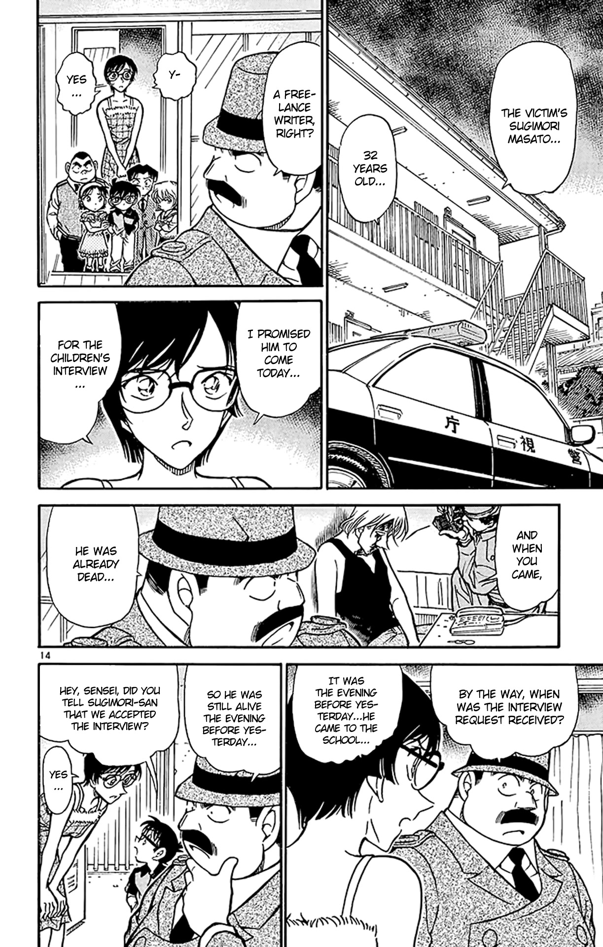 Detective Conan Chapter 515 page 15 - Chapter 515: Exciting Interview