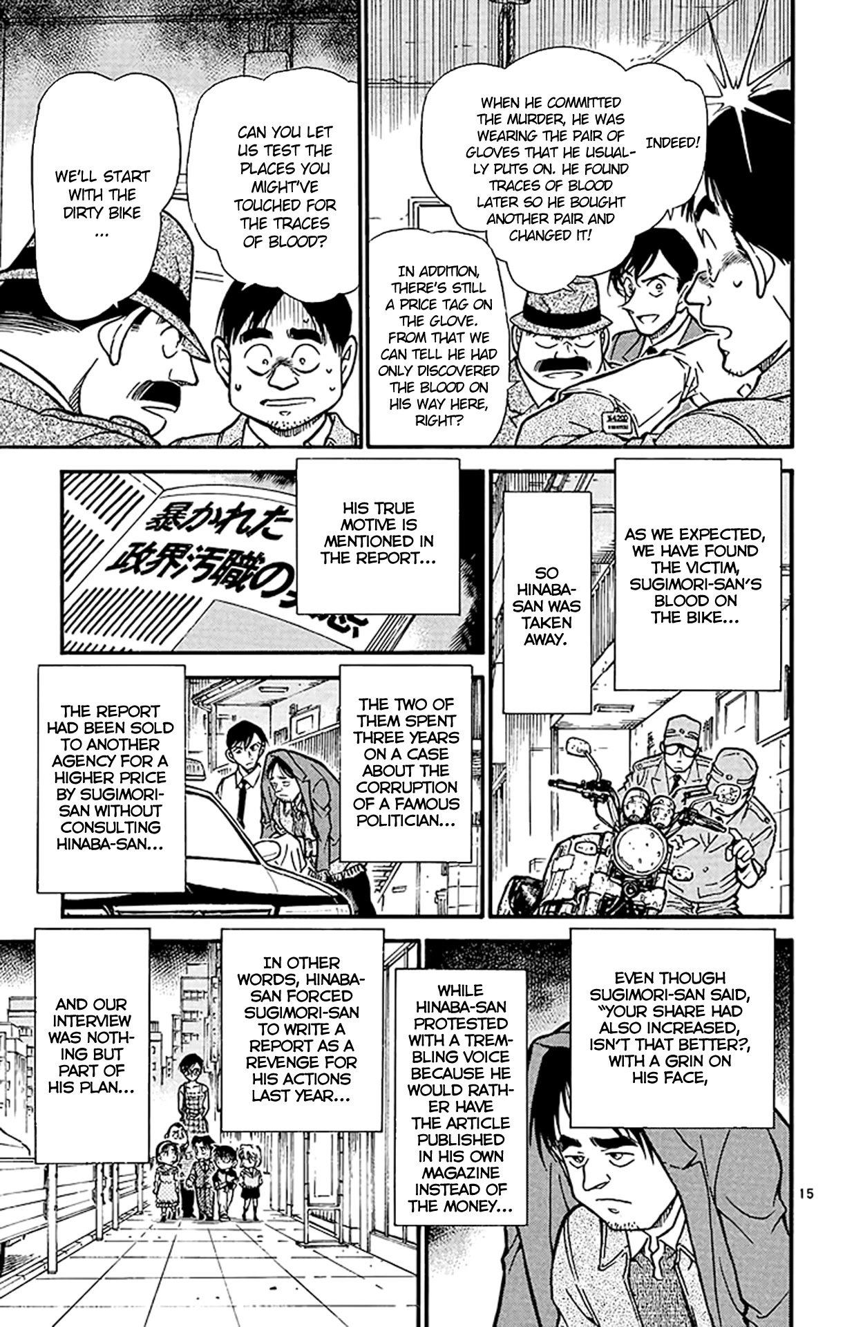 Detective Conan Chapter 517 page 16 - Chapter 517: The Detective Boys