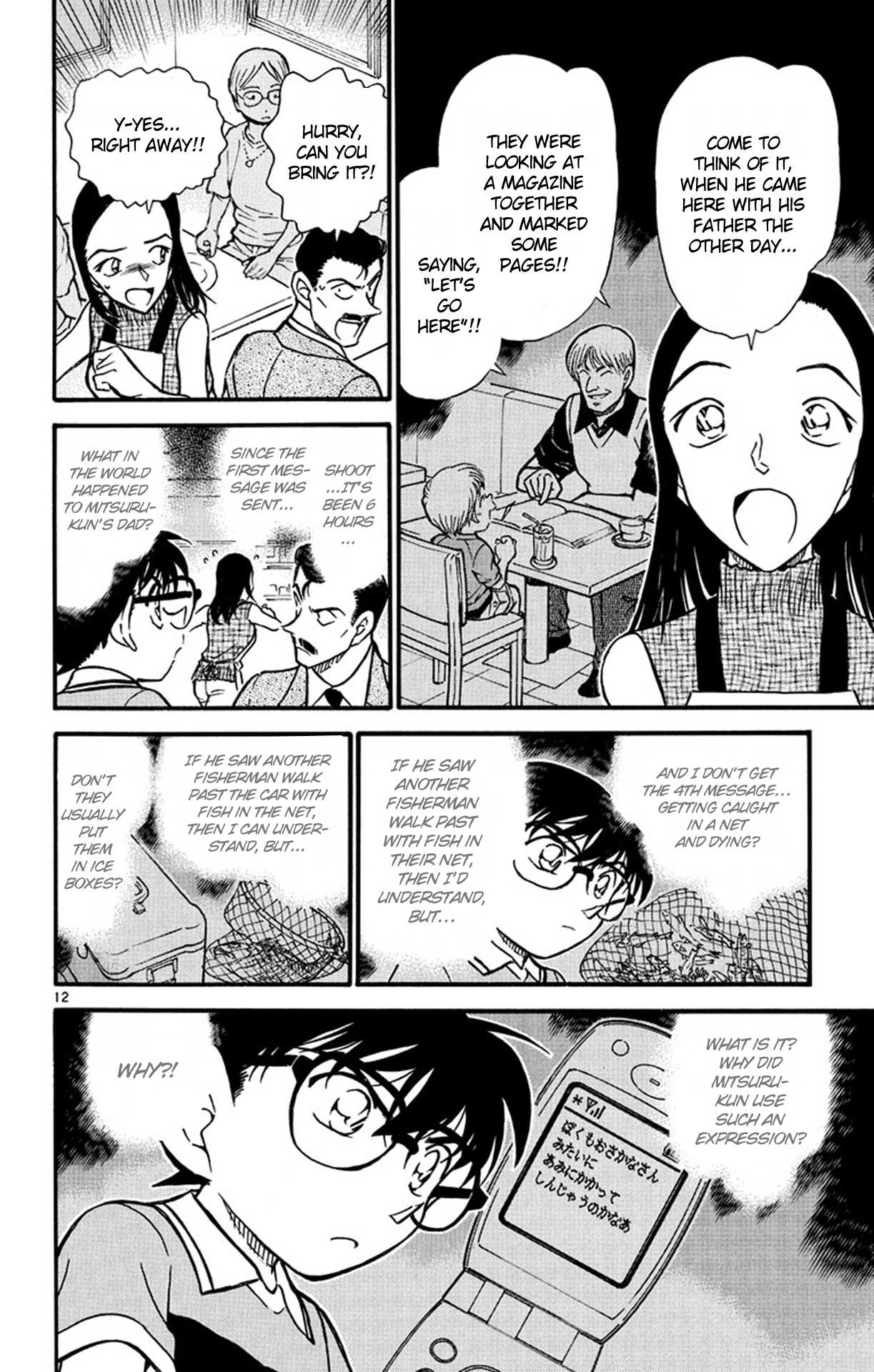 Detective Conan Chapter 523 page 13 - Chapter 523: Fish Incident