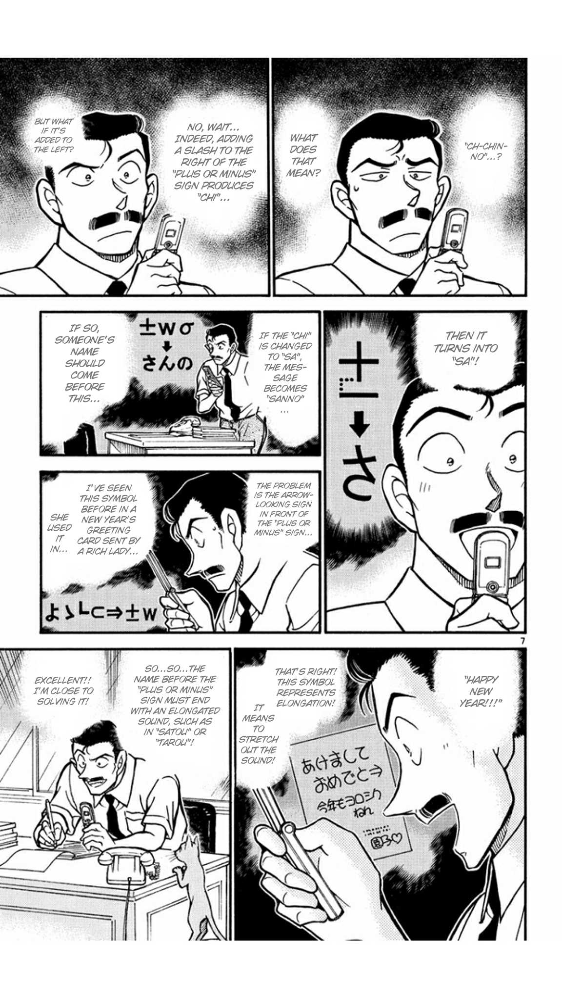 Detective Conan Chapter 529 page 8 - Chapter 529: Goro Is Goro?!