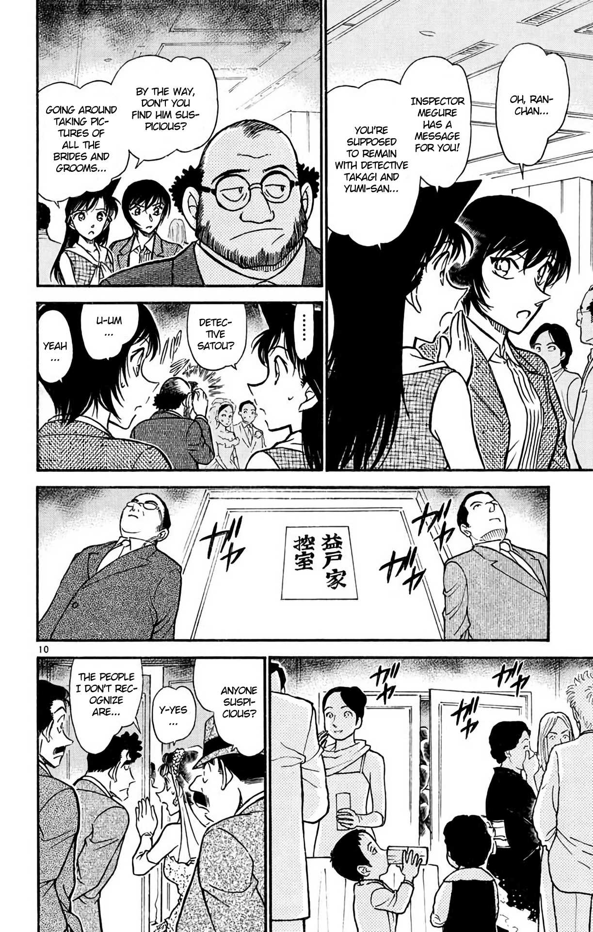 Detective Conan Chapter 536 page 11 - Chapter 536: The Uninvited Guest