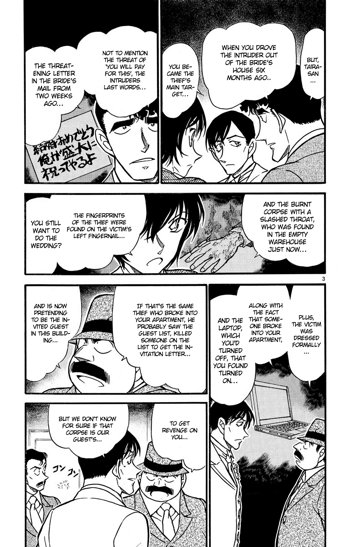 Detective Conan Chapter 536 page 4 - Chapter 536: The Uninvited Guest