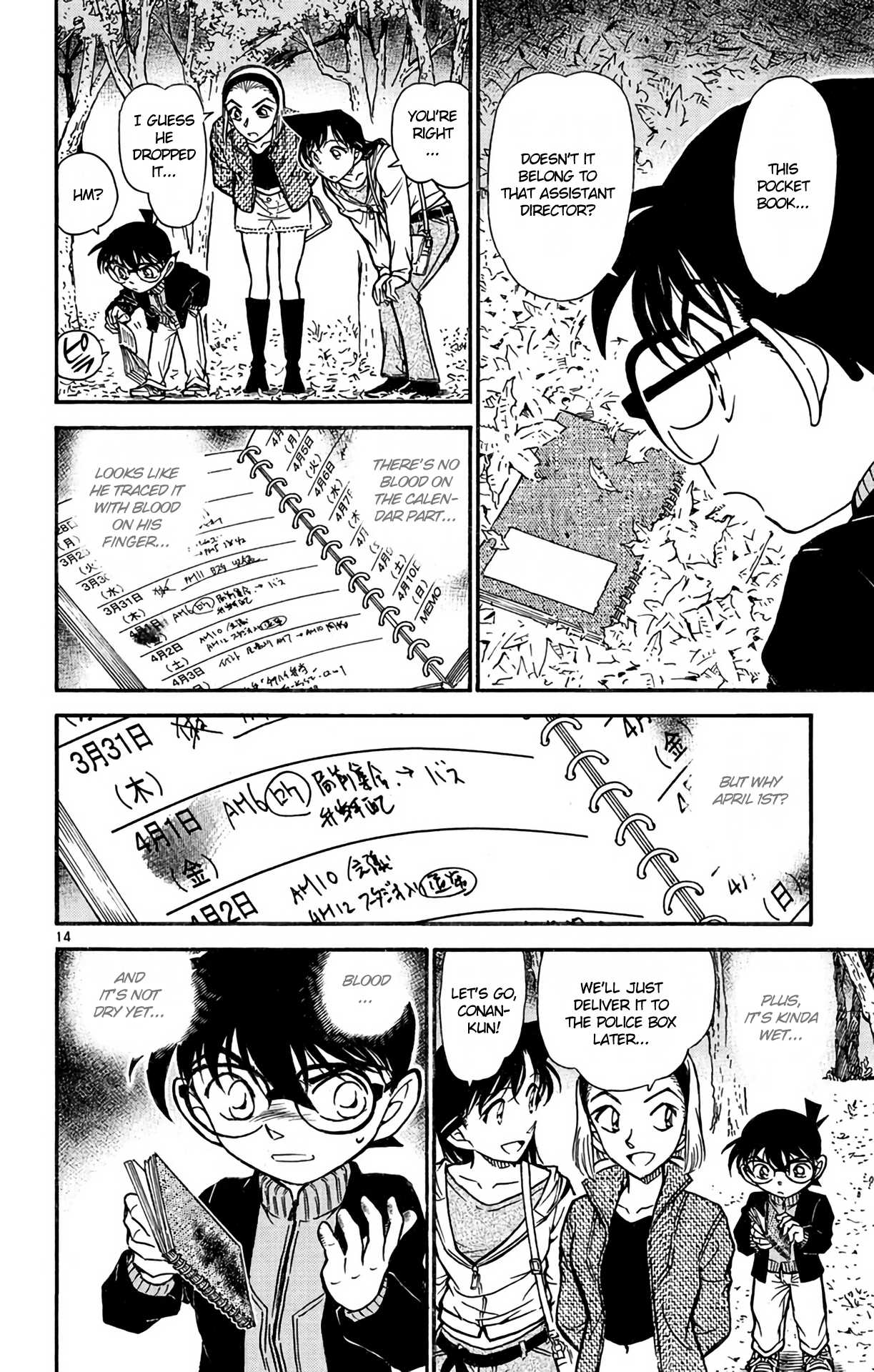 Detective Conan Chapter 541 page 15 - Chapter 541: Sonoko's Red Handkerchief
